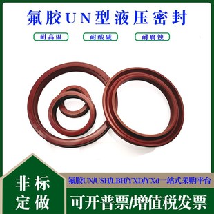 UN62 12油缸液压高温 氟胶Y