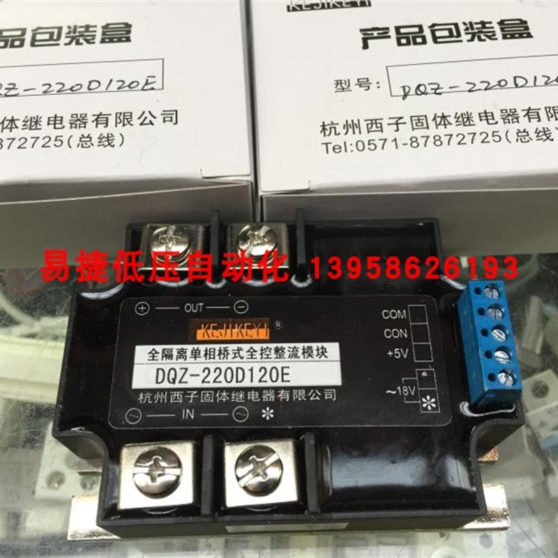 KEJIKEYI杭州西子 DQZ-220D120E 220D120G F/H 单相全控整流模块