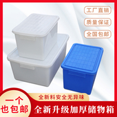 食品级白色储物箱塑料可配盖新料加厚周转箱收纳箱多功能胶箱整理