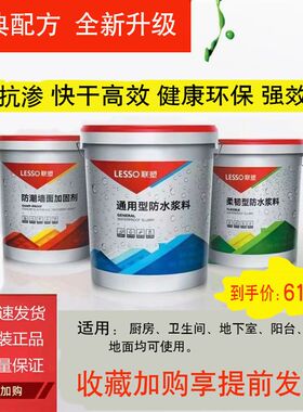 联塑屋顶防水补漏材料房顶楼顶聚氨酯外墙防水涂料补漏王屋顶裂缝