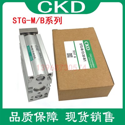 CKD双作用带导向气缸STG-M/B-12-10/20/30/40/50/75/100-W1全系列