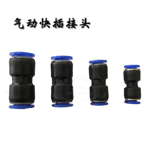 塑料气动接头 pu直通气管接头 快插塑料对接 快速接头PG6 8 10 12
