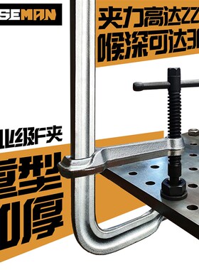 灰熊重型F夹f型钳钢锻造木工快速夹具工业级焊接固定加紧器G型夹