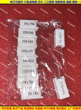 5W 15RJ 5W15R 5W15J 5W15欧 立式水泥电阻 陶瓷电阻 5W15ohm