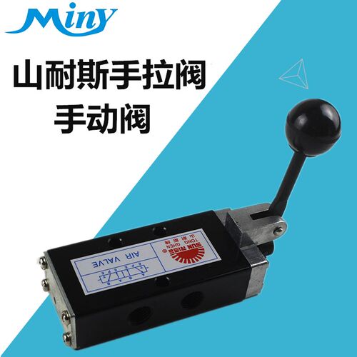 山耐斯手动阀手拉阀SH402 SH403 SH-402A SH-403A自动复位手拉阀