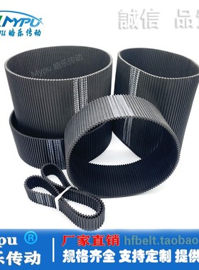 橡胶双面齿同步带 DA5M-730/735/740/745/750/755/770/810/820