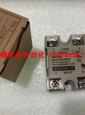 XURUI旭瑞 固态继电器 XSSR-DA4860 60A固态继电器 直流控交流