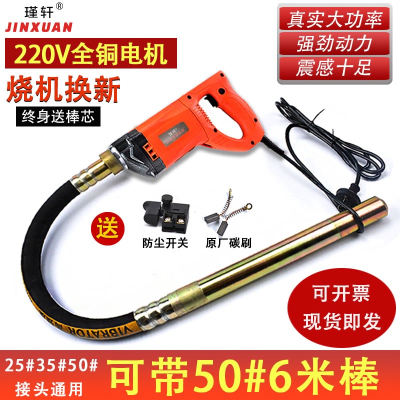 小型手提式混凝土振动器混泥土震动器水泥振捣棒建筑工具两相220V