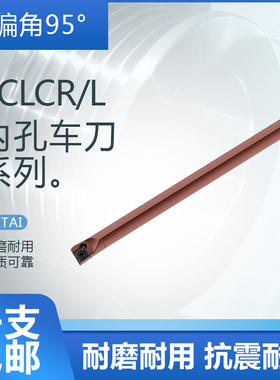数控刀杆防震加硬弹簧钢内孔刀加长内孔刀杆S10N-SCLCR/20/25-300