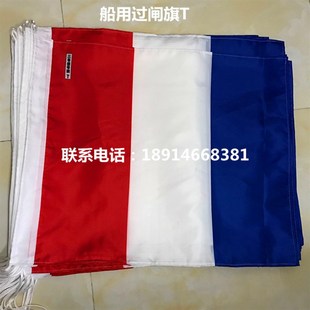 船用通语国际信号旗 字母旗 闸口T旗 4号3号2号 过闸旗 旗帜 旗子