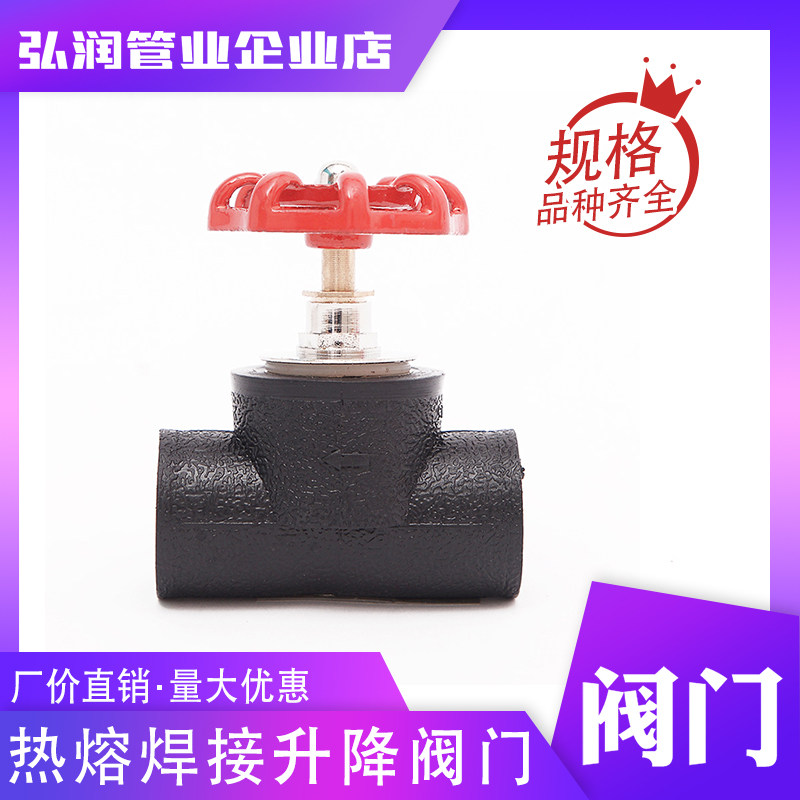 pe给水管开关升降截止阀热熔焊接阀门pe管件pe管接头自来水管配件,农用物资,苗木固定器/支撑器,淘宝优惠券,粉丝福利购,淘宝优惠卷