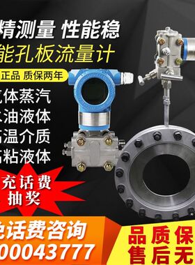 孔板流量计气体蒸汽空气热水传感器液体耐高温高压差压式多孔平衡