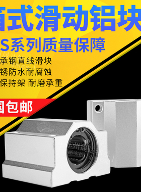 SCS箱式耐磨钢保持架直线滑块导轨SCS10 12 16 20 25 30 35 40UGA