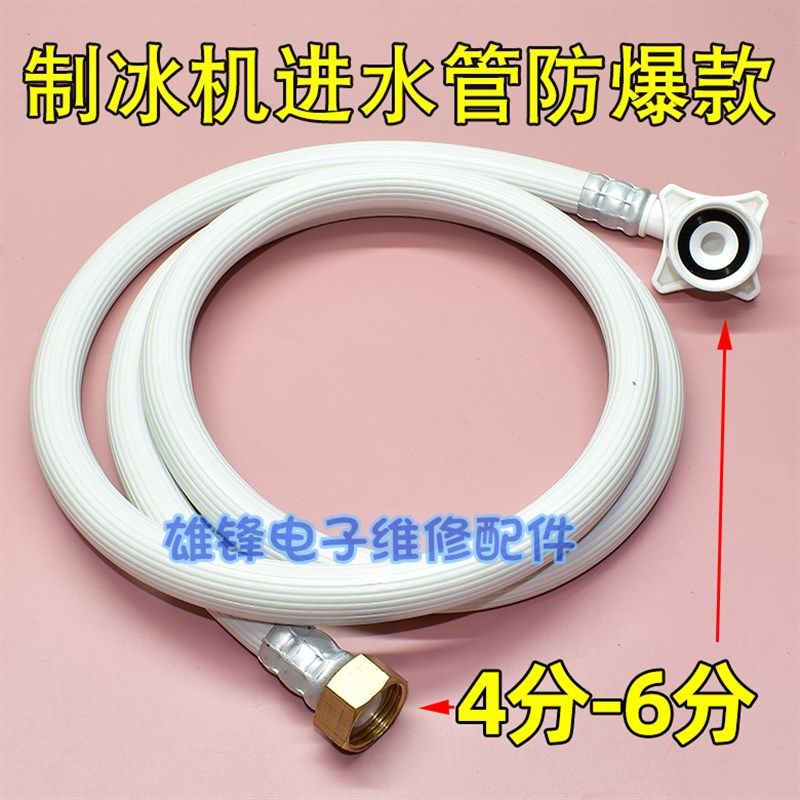 开水机进水管四分六分通用制冰机接水管净水器上水软管原装配件,标准件/零部件/工业耗材,输送带/传送带,淘宝优惠券,粉丝福利购,淘宝优惠卷