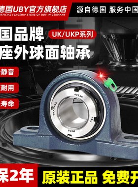 进口带紧定套带座外球面轴承UKP319立式P320 322 324 326 328 330