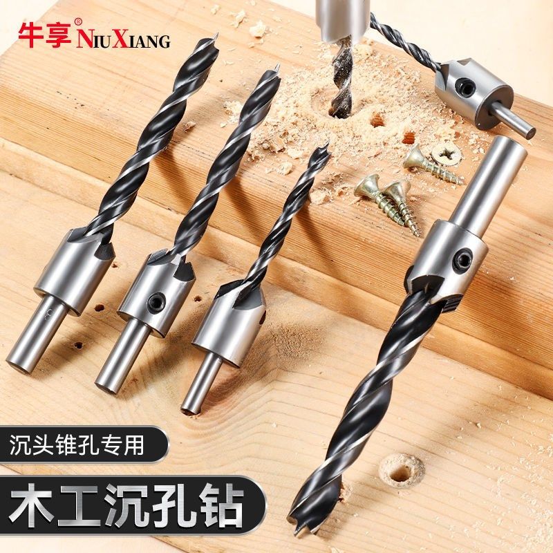 木工钻头沉孔钻木板打孔开孔器沉头钻头套装麻花钻头木材扩孔工具,纺织面料/辅料/配套,服装加工设备,淘宝优惠券,粉丝福利购,淘宝优惠卷