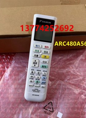 大金空调遥控器ARC480A56适用挂机FTCR126VC-W1 FTCR136VC-W1原装