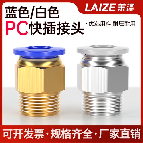 气缸铜快速接头PC8-02螺纹直通PC4-M5气动气管快插6-01/10/12-04