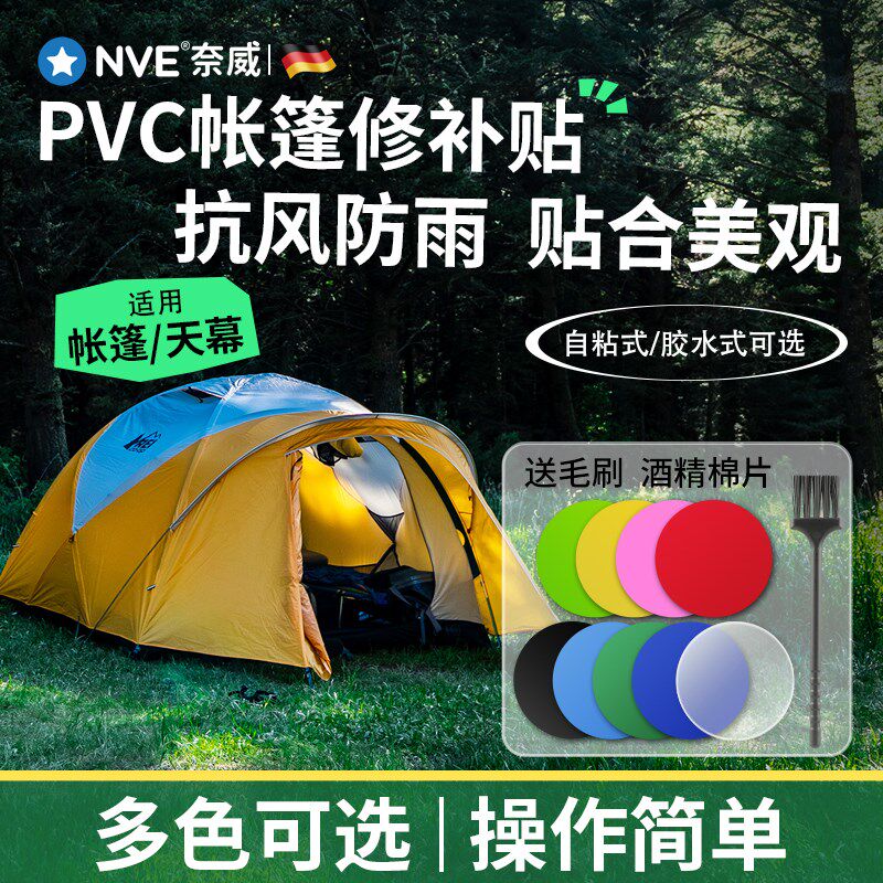 帐篷修补贴高粘力防水补丁贴橡胶游泳圈雨衣修补天幕补漏修补包,金属材料及制品,金属罐/桶/瓶,淘宝优惠券,粉丝福利购,淘宝优惠卷