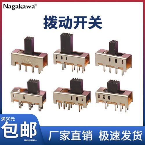 SS-23E08G5 三档立式拨动开关 8脚3档双排立式无耳朵玩具电源开关