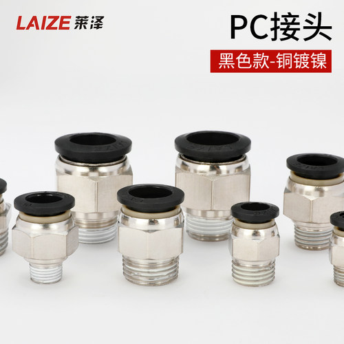 莱泽气动快速接头气管快插螺纹直通PC4PC6PC8PC10PC12-M5机械元件