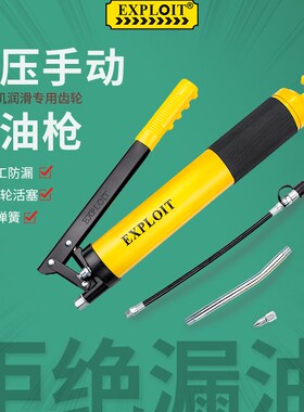 开拓手动黄油枪高压单双压杆活塞双压杆汽车货车挖掘机小型牛油枪
