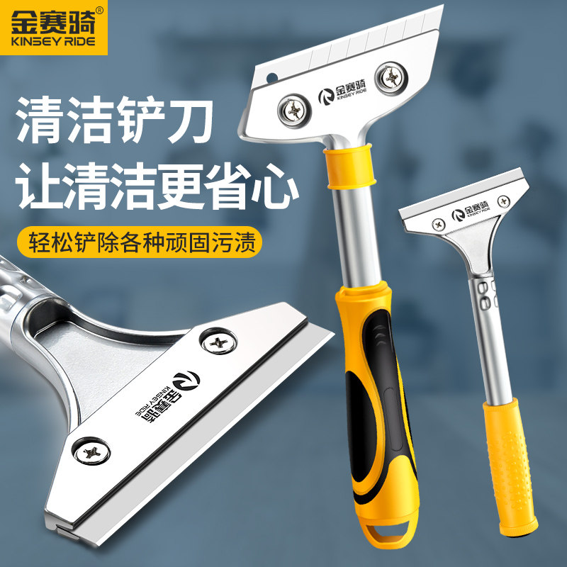 金赛骑铲刀清洁刀美缝铲墙神器保洁除胶刮刀墙皮铲腻子小铲子工具,自行车/骑行装备/零配件,轻便车/通勤自行车,淘宝优惠券,粉丝福利购,淘宝优惠卷