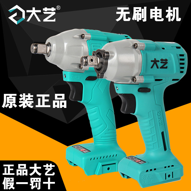 正品大艺电动扳手裸机2106机头架木工6802无刷锂电风炮机身A3新款,自行车/骑行装备/零配件,轻便车/通勤自行车,淘宝优惠券,粉丝福利购,淘宝优惠卷