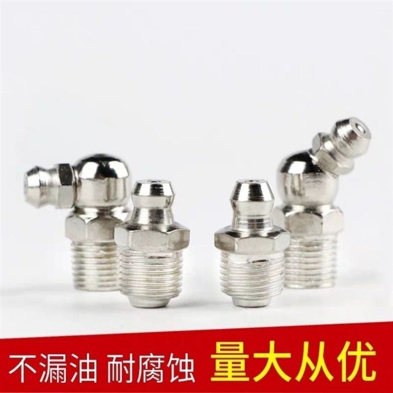 黄油嘴M10M8M6枪头枪嘴钳式直弯油嘴汽车挖掘机油嘴尖嘴45/90度,畜牧/养殖物资,畜牧/养殖器械,淘宝优惠券,粉丝福利购,淘宝优惠卷