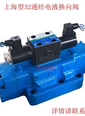 电液换向阀 34EYM-B32H-T 34BYO-L32H-T 34EYO 34BYM 34EYY 34BYY