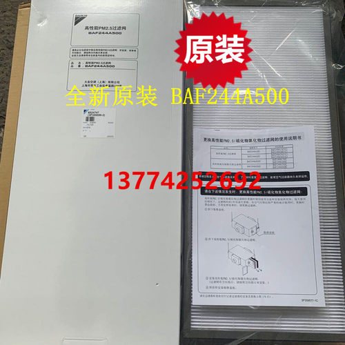 大金HRV新风PM2.5过滤网BAF244A500 BAF249A350/500 IAQ250-500GP