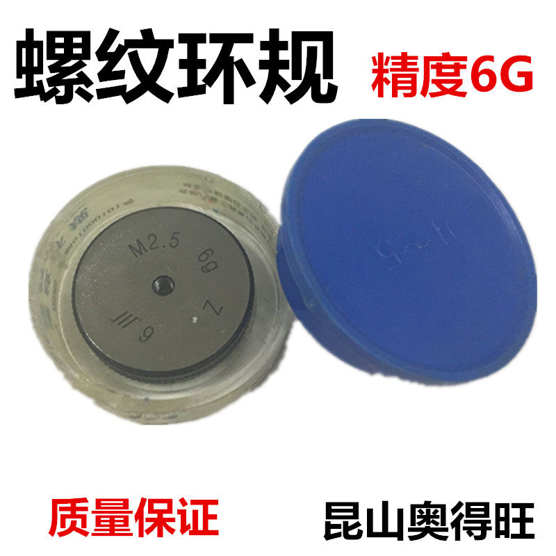 公制螺纹环规6g 外螺纹环规 粗牙通止规检具 通规止规可定做量规,鲜花速递/花卉仿真/绿植园艺,洒水/浇水壶,淘宝优惠券,粉丝福利购,淘宝优惠卷