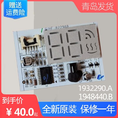全新海信科龙空调 室内机显示板1948440.b显示屏接收板1932290.A