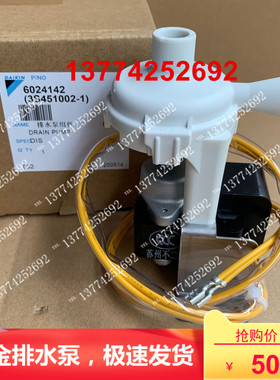 全新原装大金风管机排水泵FXSP112BA FQSP22/28/36BAN空调排水泵