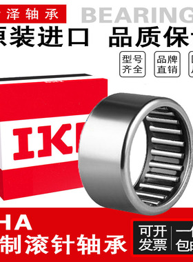 进口英制滚针轴承BHA1812 1816 1818 1820 208 2012 2016 2020 Z