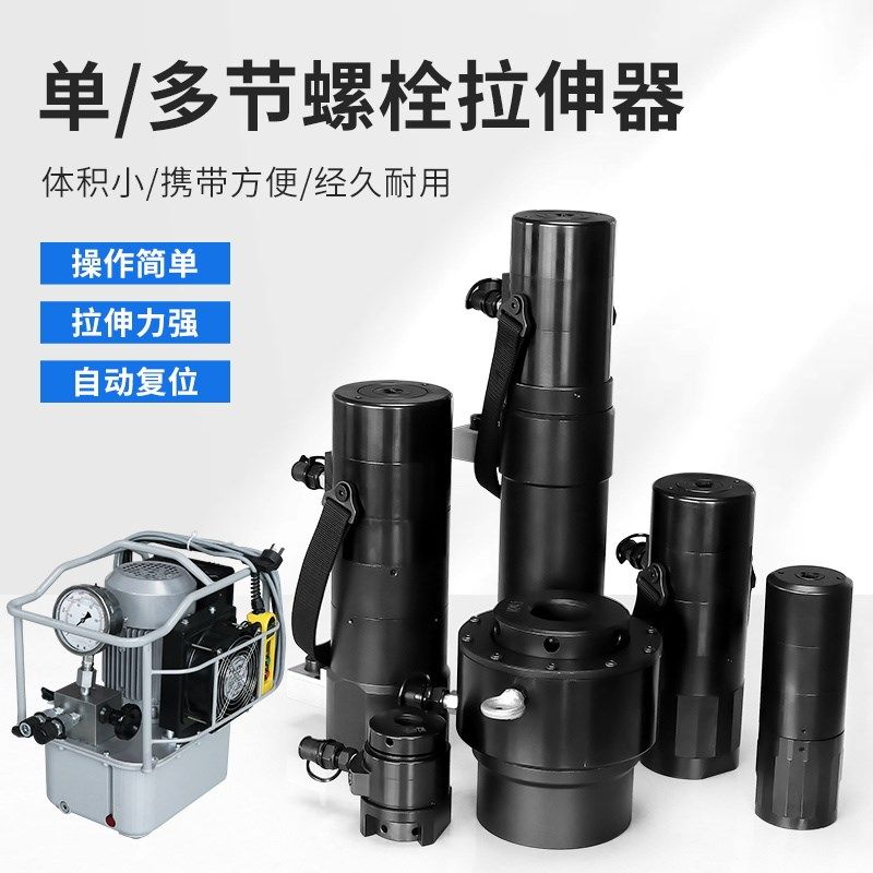 开拓液压螺栓拉伸器电动高压螺栓螺母拆卸工具可配泵站油泵单级多,鲜花速递/花卉仿真/绿植园艺,洒水/浇水壶,淘宝优惠券,粉丝福利购,淘宝优惠卷