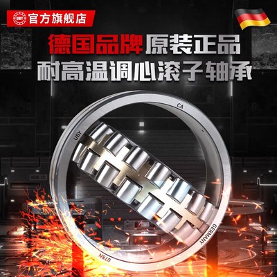 德国进口UBY耐高温调心滚子轴承 23028 23030 23032 23034 23036