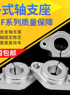 菱形支架光轴支撑座直线固定座直线固定座 SHF12 16