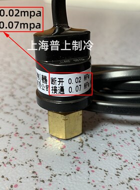 H20PS上海俊乐压力控制器 断开0.02MPA 接通0.07MPA 空调压力开关