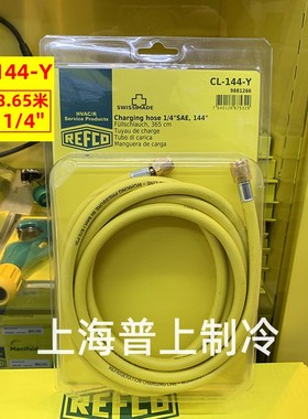 原装威科REFCO空调加氟管加液管R22氟利昂冷媒硅胶软管3.65米加长