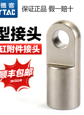 亚德客气缸连接配件I型接头F-M6 M8 M10 M12 M16X100 125 150 I