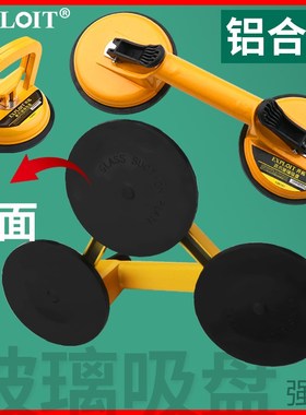 开拓吸盘集成吊顶神器玻璃瓷砖铝扣板小吸提器强力双爪搬运工具大