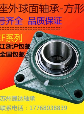 LK外球面方形座轴承UCF201 202 203 204 205 206 207 208 209 210