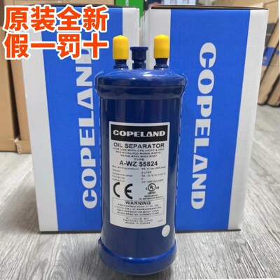 原装 copeland 油分离器 A-WZ55889 A-WZ55824 冷库制冷油分
