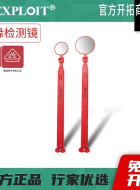 Exploit 绝缘万向检测镜伸缩检查镜汽修车底盘点检镜反视镜窥视镜