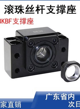 怡合达米思米互换丝杆支撑座BK20 BF20  LEB61 LEB61 SET-SEB61
