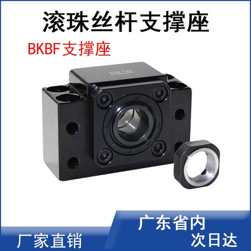 怡合达米思米互换丝杆支撑座BK20 BF20  LEB61 LEB61 SET-SEB61