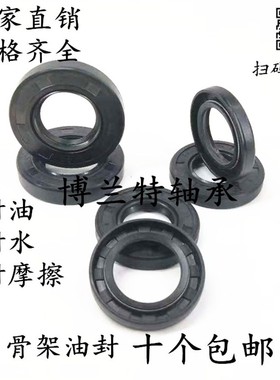 TC 骨架油封 85x110x12 85x110x13 90x110x7 90x110x12 95x110x12