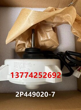 大金空调外机电机2P449020-7风扇马达DFC03A2VA DC280V 43W 14P
