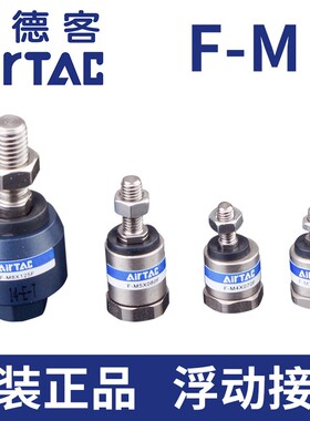 亚德客浮动接头气缸连接件F-M4/M6/M8/10/M12/M16X080FX100FX125F